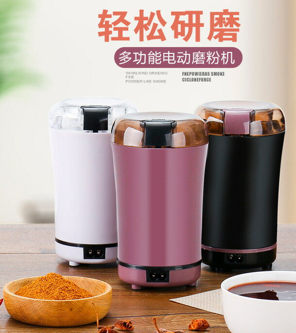【全場免運】咖啡磨豆機 電動咖啡研磨器不銹鋼磨豆機家用咖啡豆磨粉機便攜磨咖啡機