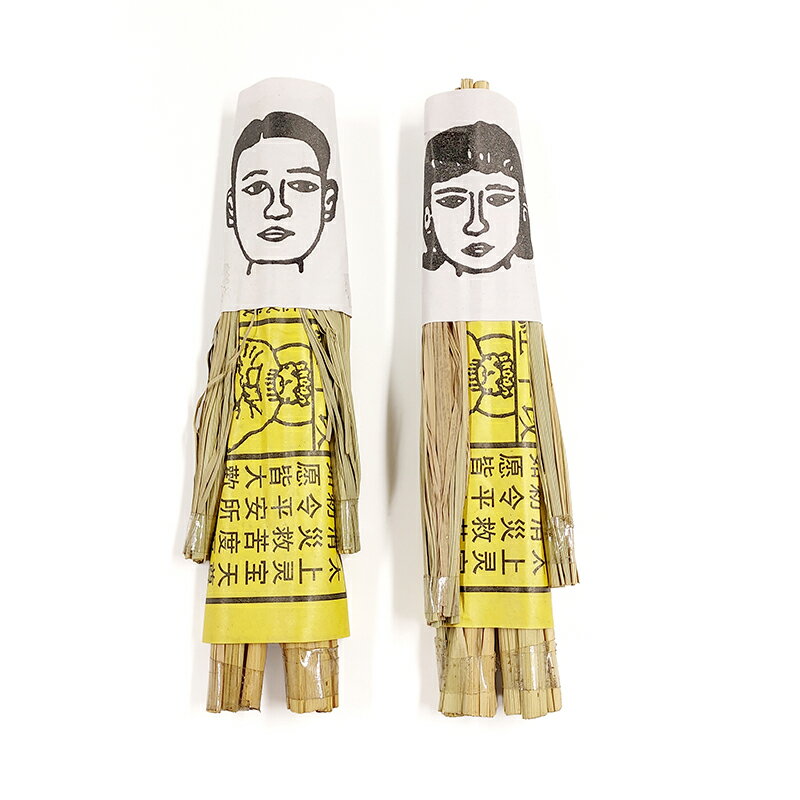 【祭祀用品】男女草人 祭改 祭煞 改運