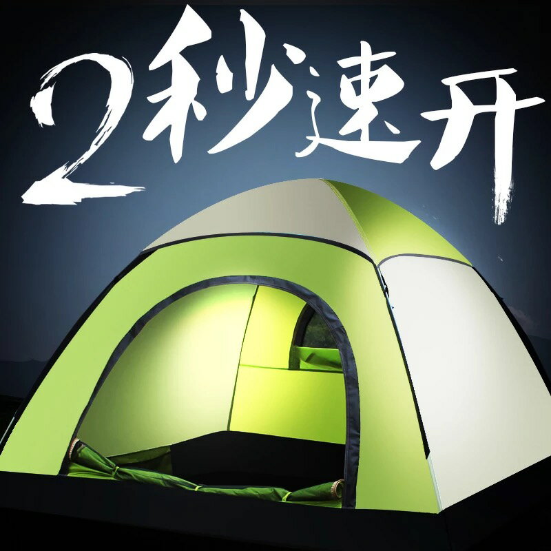 露營帳篷 帳篷戶外3-4人全自動加厚防曬單人雙人2人露營野營野外二室一廳『XY35741』