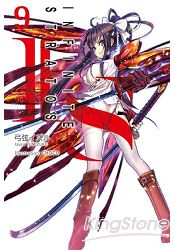 IS(Infinite Stratos)(09)