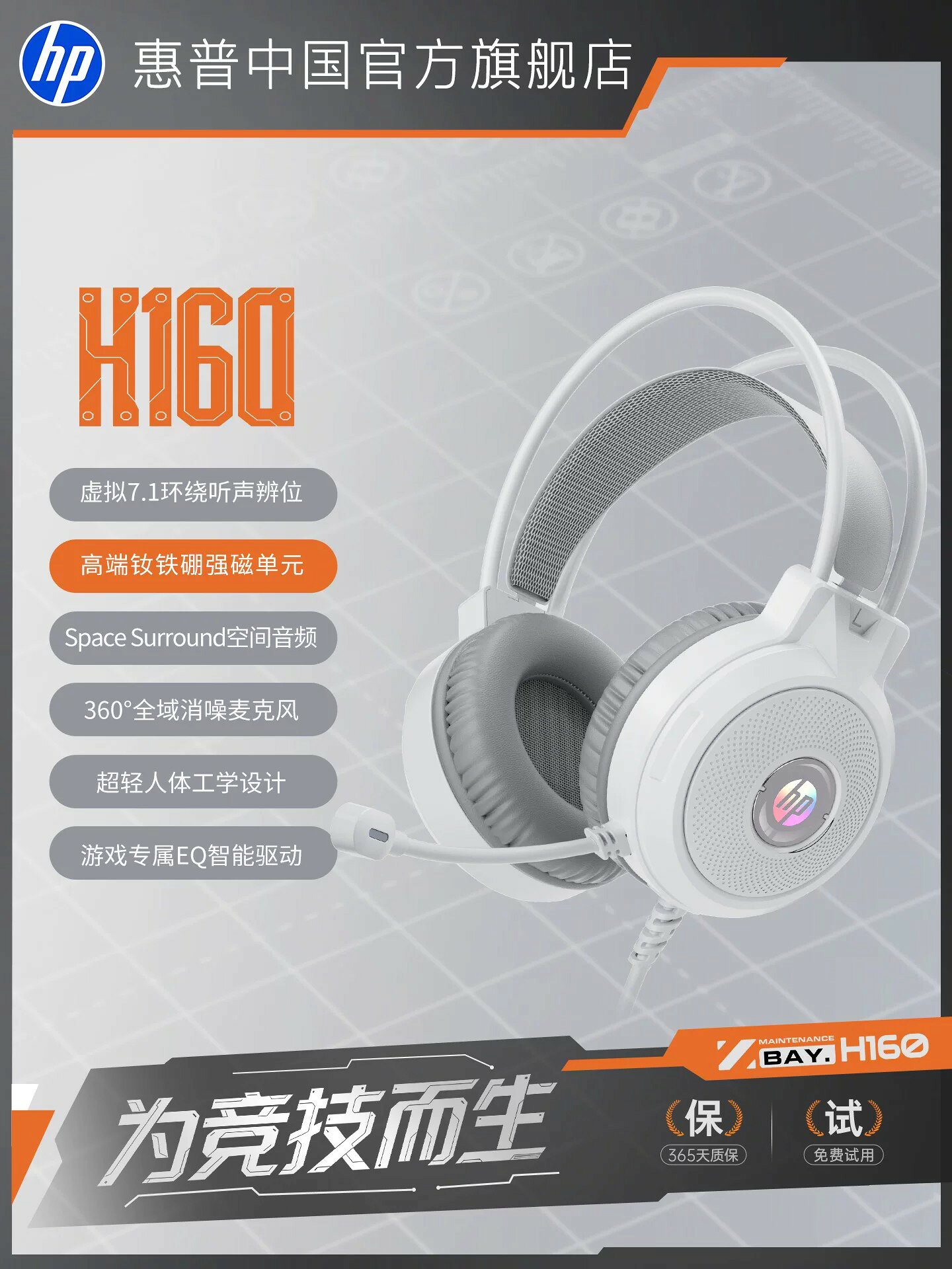 HP惠普遊戲電競頭戴耳機有線USB人體工學輕盈舒適久戴不