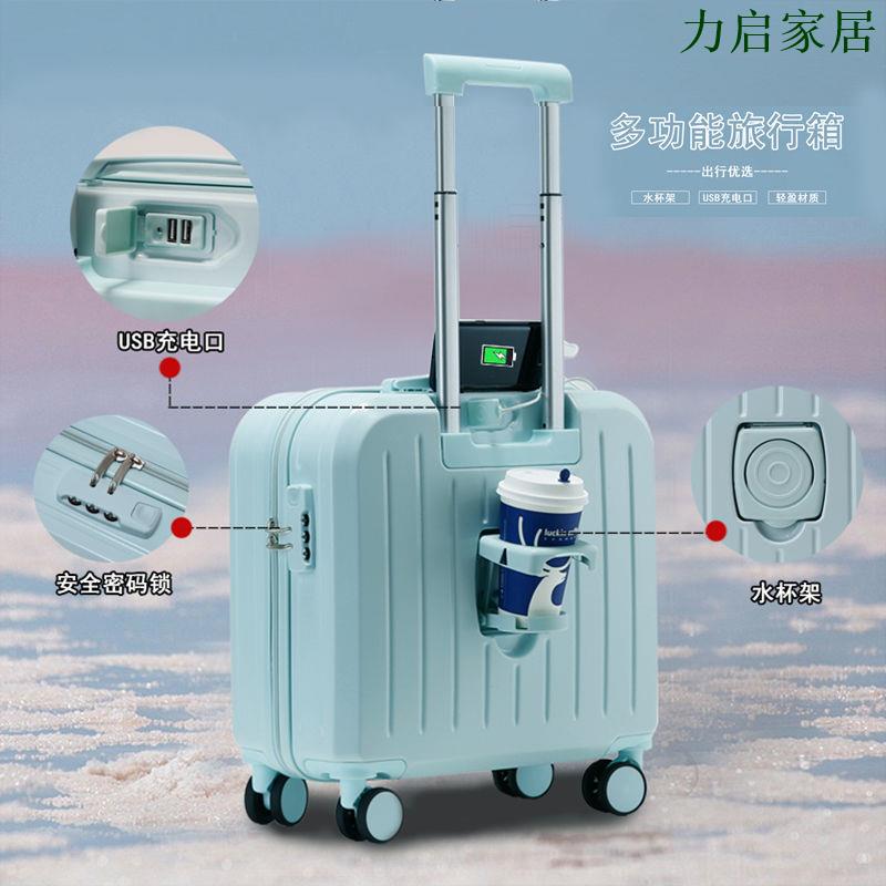 多功能杯拖行李箱小型ins女18寸輕便登機箱男20寸旅行充電密碼箱