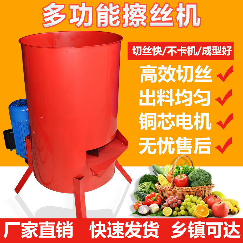 多功能瓜果蔬菜粉碎機家用小型養殖飼料紅薯南瓜切絲機電動碎菜機