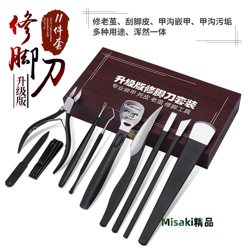 指甲刀套裝全套修腳專用工具剪指甲去死皮老繭技師揚州三把刀神器 Misaki精品