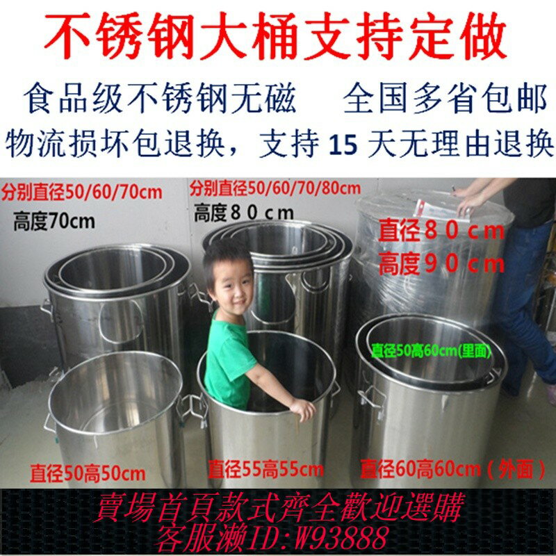 {臺灣公司貨 可打統編}不銹鋼桶圓桶商用帶蓋大桶發酵加厚60水桶湯桶定製鹵50吊桶特大40