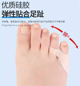 日本小腳趾內外翻矯正器小拇指外翻分趾器防磨保護套可以穿鞋男女