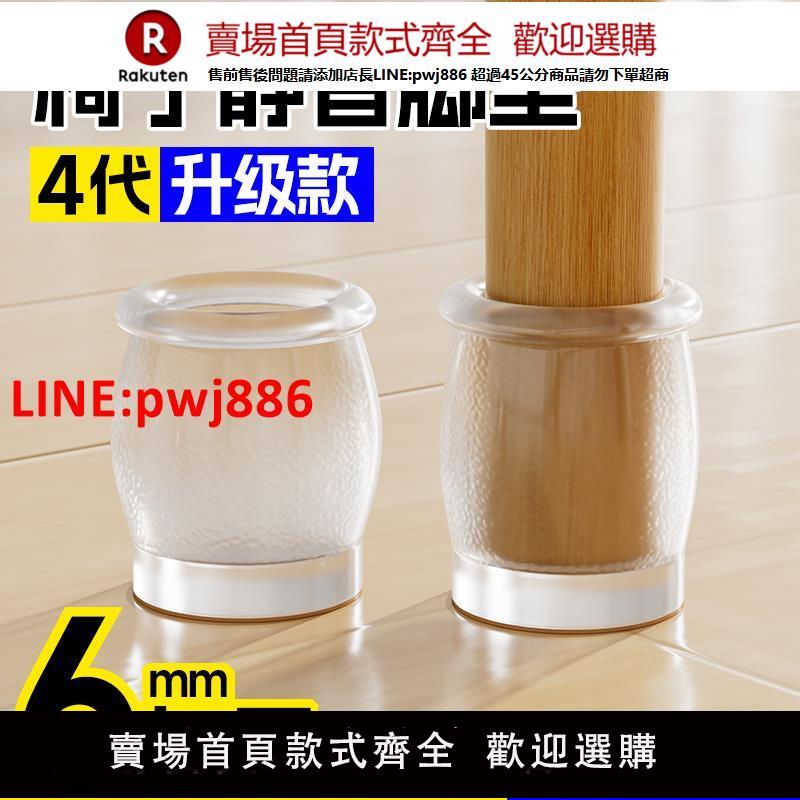 【臺灣公司優質服務】椅子靜音腳墊腳套凳腳矽膠套傢俱凳子防滑耐磨通用保護腿套防響墊