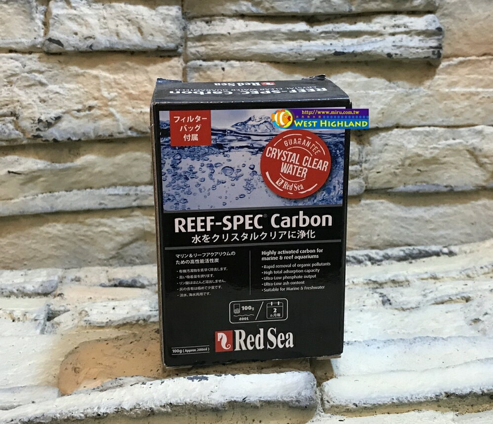 【西高地水族坊】以色列Red Sea 紅海 REEF-SPEC Carbon 高性能活性碳200ml