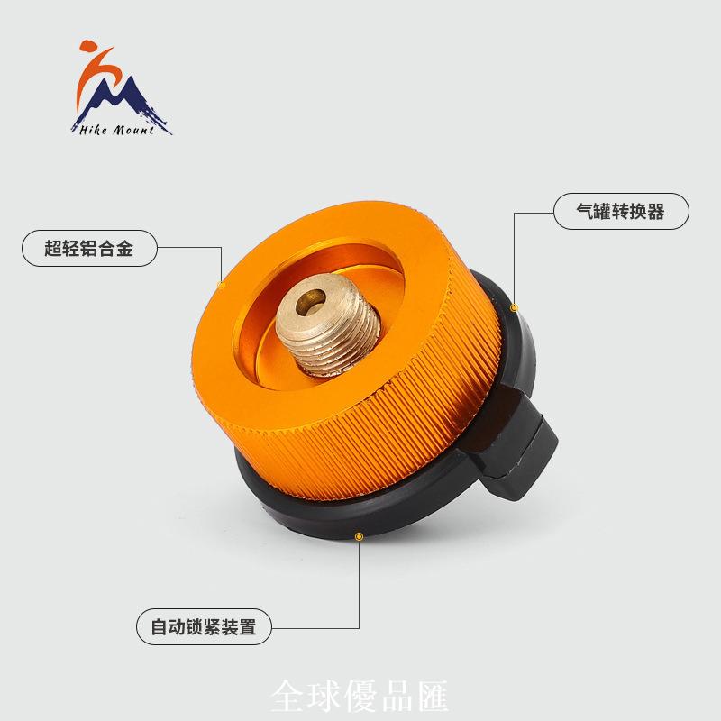 【全球優品匯】戶外爐頭爐具長氣罐轉換頭 長扁氣轉換器鏈接器銅質帶自封閉功能