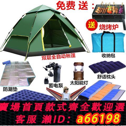 【臺灣公司 可開發票】帳篷戶外3-4人全自動家庭野營加厚防雨2人雙人野外露營便捷式速開