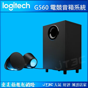 【最高22%回饋+299免運】Logitech G560 電競音箱系統★(7-11滿299免運)