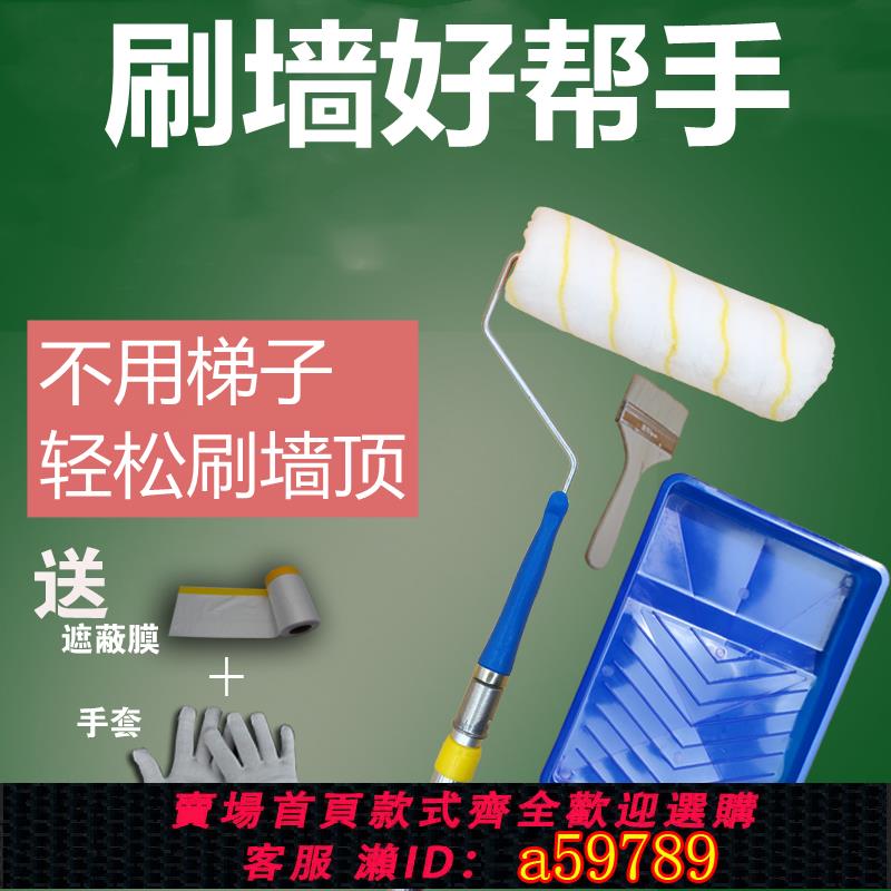 【臺灣公司 可打統編】油漆滾筒刷加長伸縮桿套裝乳膠漆塗料無死角託盤刷墻滾筒工具神器