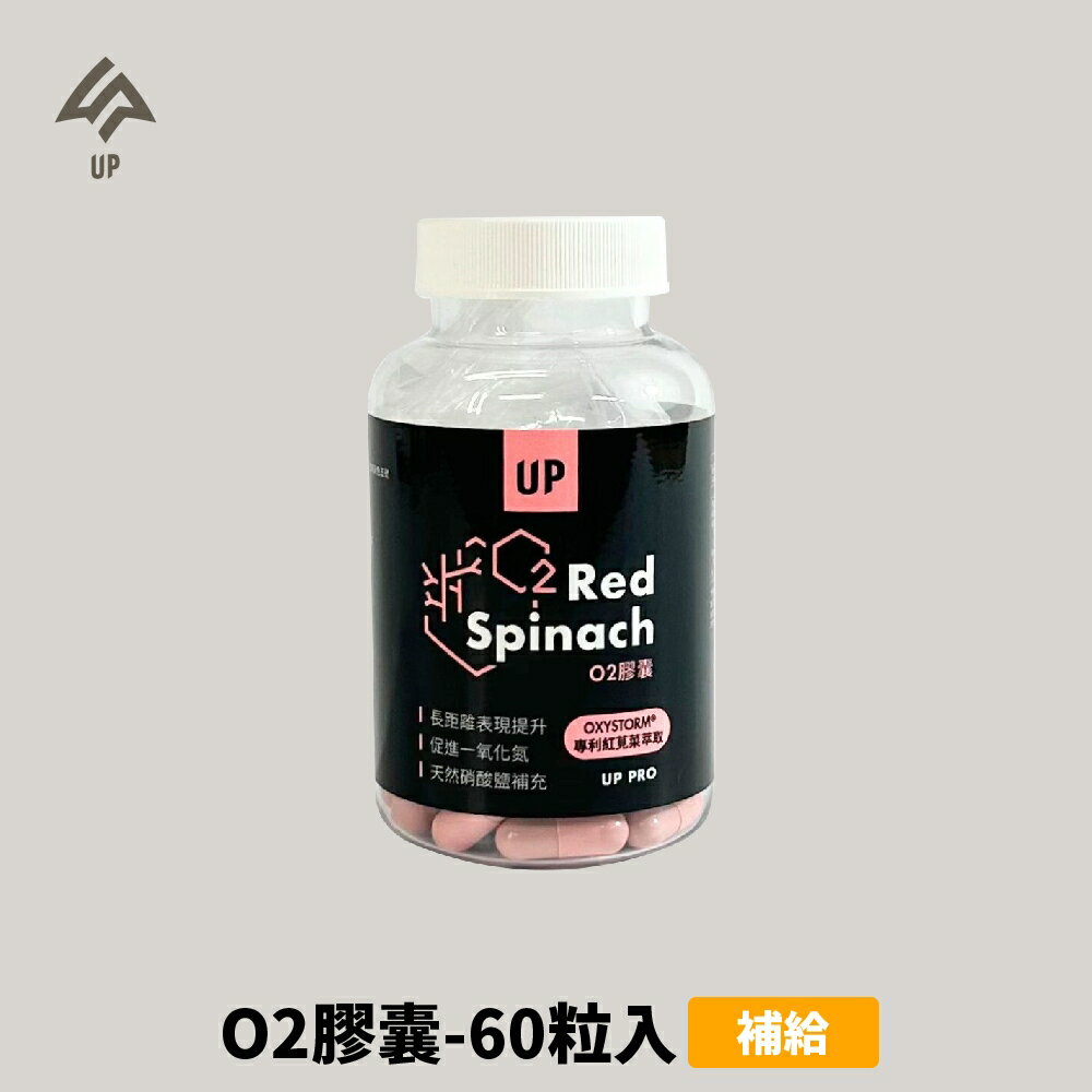 [UP Sports] UP O2膠囊-60粒入