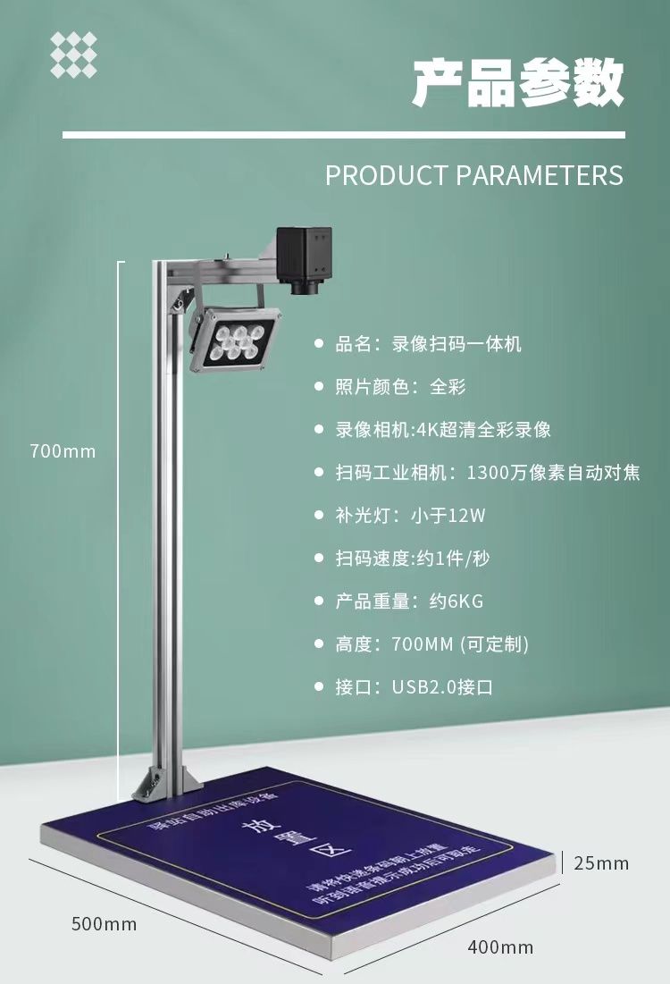 【最低價】【公司貨】快遞打包監控錄像電商打包發貨監控高拍儀掃描儀一體機拍照留底 5