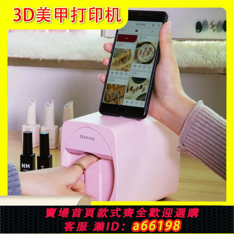 【臺灣公司 可開發票】智慧美甲機3D列印圖片自動彩色甲片指甲噴繪印花3d列印自動美甲機