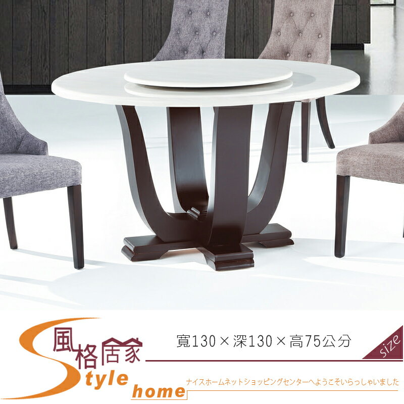 《風格居家Style》609象牙白130圓桌 140-2-LT