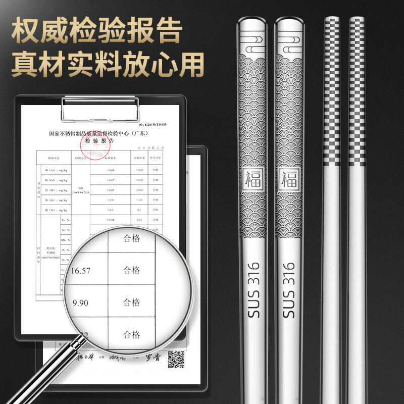 抗菌不銹鋼筷子家用防滑高檔端耐高溫316家庭銀鐵金屬筷10雙