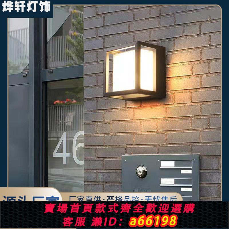 【臺灣公司 可開發票】戶外防水LED圓形壁燈庭院樓道外墻展廳酒店別墅陽臺民宿房間壁燈
