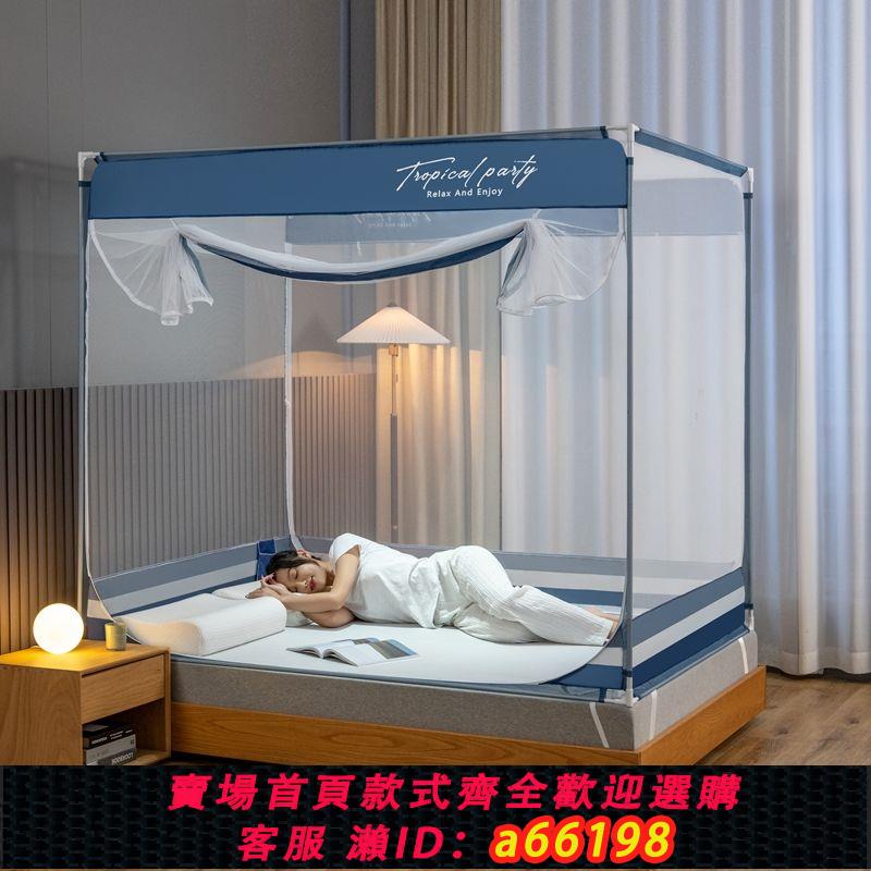 【臺灣公司 可開發票】新款加高加密坐式蚊帳家用嬰兒防摔蚊帳方頂宮廷蚊帳蒙古包全底