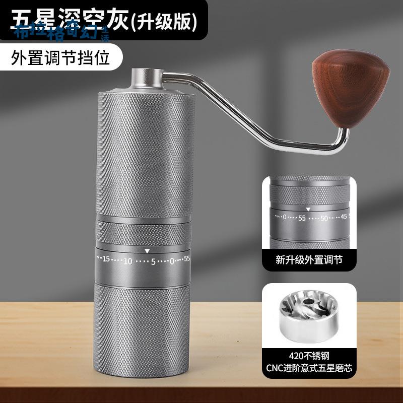 七星咖啡研磨機鋼芯手搖咖啡研磨器 手磨咖啡機 手搖磨豆機 定製[PP0509062]