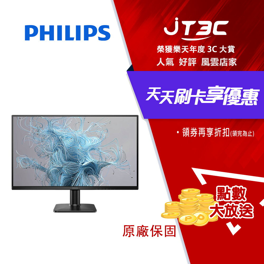 Philips 飛利浦 27型 27E2N1500L 窄邊框螢幕(QHD/75Hz/4ms/IPS/HDMI)