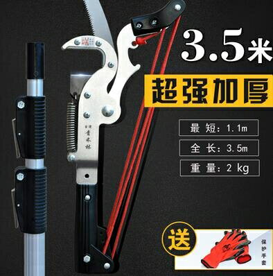 【九折】進口高枝剪高枝鋸伸縮高空修枝剪剪樹枝修剪刀園林果樹剪刀工具