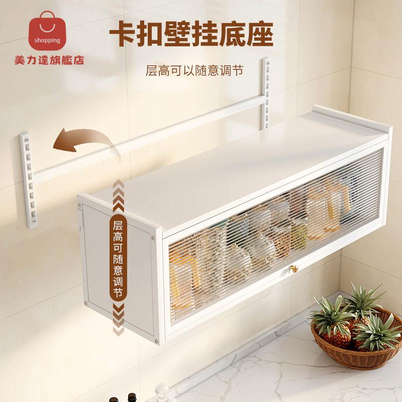 廚房置物架 壁掛式免打孔調料櫃 墻上多功能家用吊櫃 下掛瓶罐收納架[PP0429001]