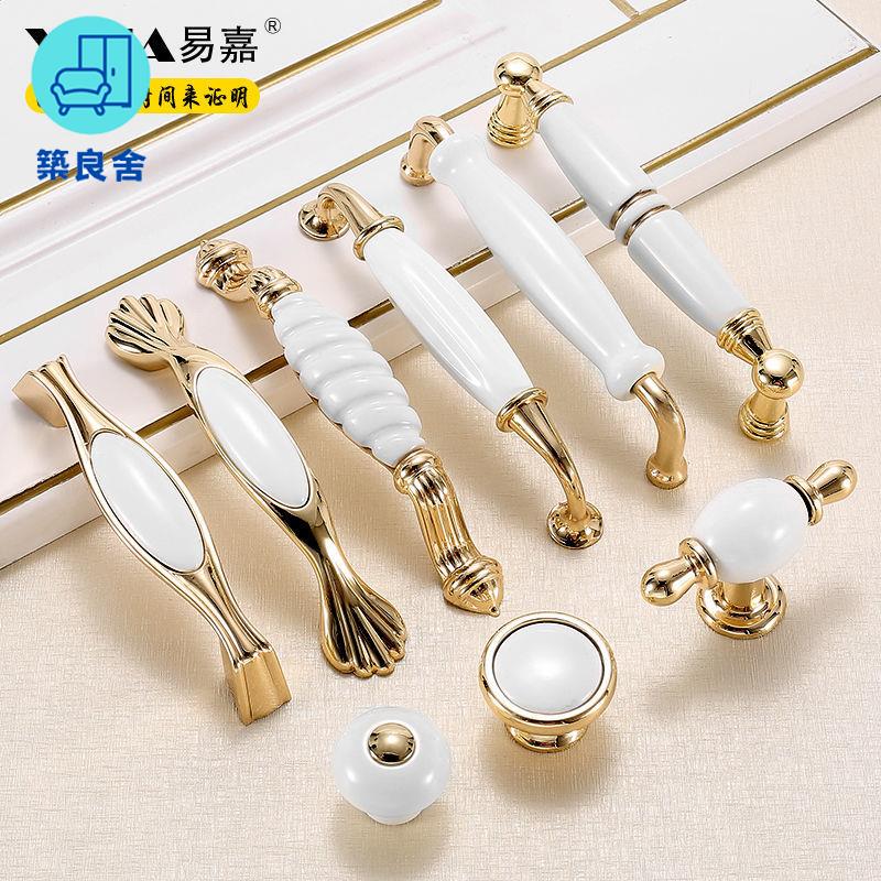 易嘉法式櫃門拉手復古歐式輕奢陶瓷拉手鞋櫃子櫥櫃抽屜衣櫃門把手 免運 可開發票 工廠直銷 售後保障 z5515