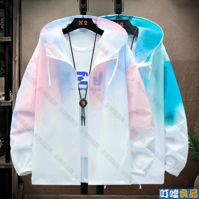 【全球優品匯】冰絲防曬衣 男防紫外線 超薄透氣 釣魚防曬服 薄款外套 夏季外穿上衣 冰絲外套 防曬外套 透氣外套 薄外套