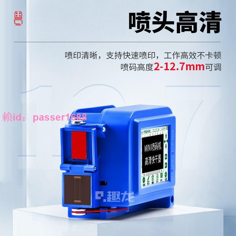 手持噴碼機打生產日期迷你小型智能打碼機logo序號瓶身包裝袋噴碼 3
