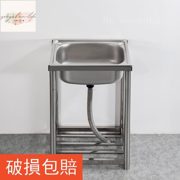 不鏽鋼水槽單槽帶支架一件式落地洗手盆家用簡易陽臺廚房洗碗池商用 I0fc