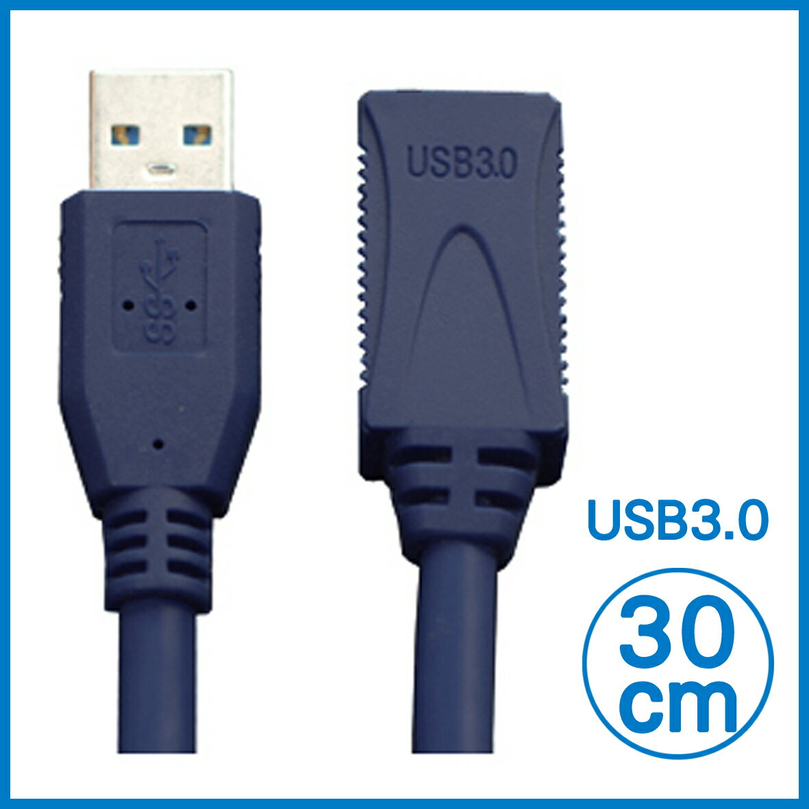 【9%點數】USB延長線 USB3.0 延長線 30cm【APP下單9%點數回饋】【限定樂天APP下單】