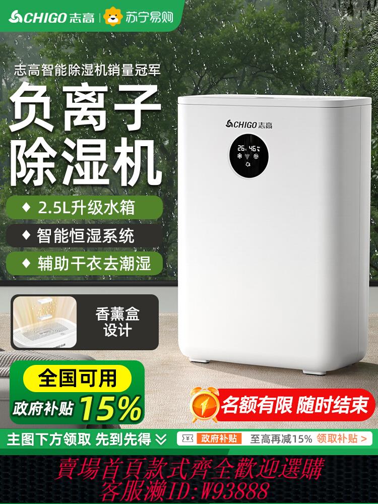 {臺灣公司貨 可打統編}志高除濕機家用抽濕器空氣去濕器室內輕音吸濕除潮回南天神器210