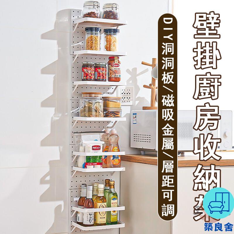 附發票 工廠直銷 【宅配免運】廚房備菜盤 洞洞板收納架 壁掛洞洞板架 墻上置物架 調料收納架 洞洞板置物架 壁掛配菜盤特惠/全館折扣 售後保障 可開發 zl548