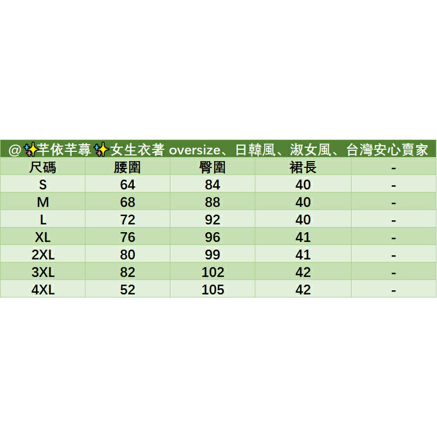 女裝 衣服 西裝短裙 韓版鬆緊腰百褶裙 彈力帶口袋 自帶安全褲 a字裙 高腰顯瘦短裙 小個子大尺碼半身裙 短裙 百褶裙