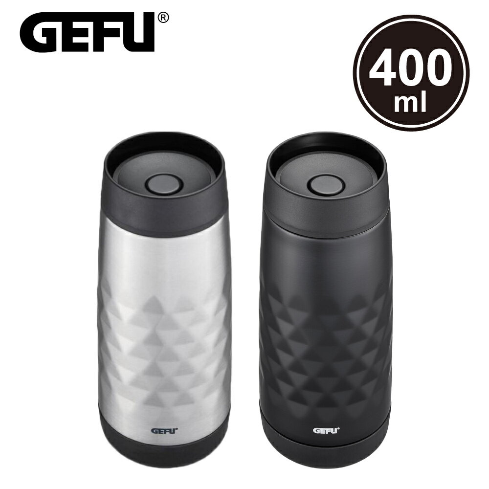 【GEFU】德國品牌霧面按壓式不鏽鋼真空保溫杯400ml