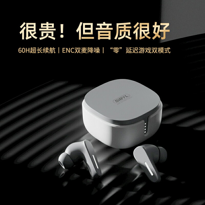 公司貨 最低價 Sibyl 真無線藍牙耳機入耳式雙耳降噪運動遊戲高音質華為蘋果適用 可開發票 快速出貨