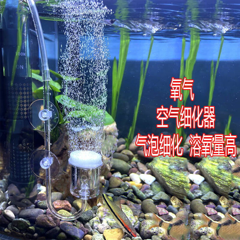 空氣細化器養魚氧氣泵增氧泵充氧機靜音納米氣盤氣泡石魚缸氣泡盤