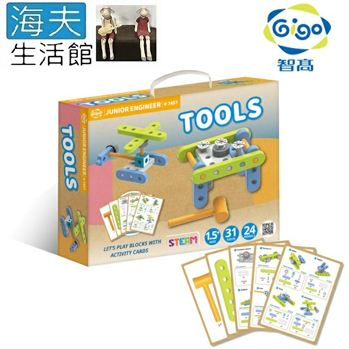 【海夫生活館】Gigo智高 生活創意組(7457)