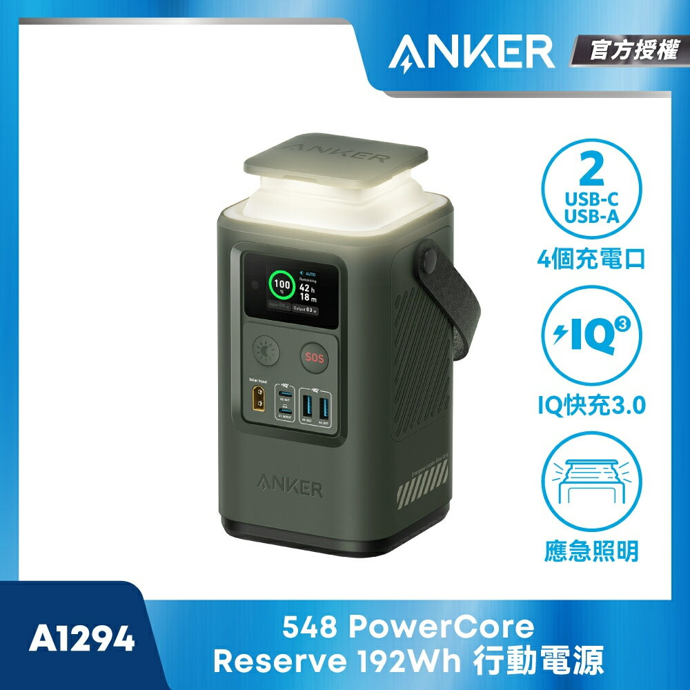 Anker 548 行動電源 60000mAh