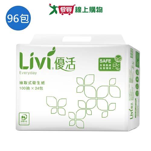 優活Livi抽取式衛生紙100抽x96包(箱)【愛買】