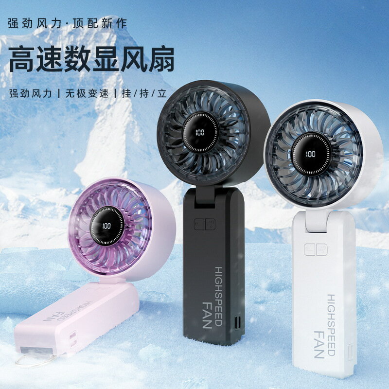 新款迷你高速折疊手持小風扇充電小型便攜手拿家用電扇大風力【北歐家居生活】