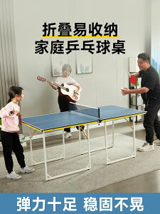室內乒乓球桌家用兒童可折疊式用桌便攜可移動小型乒乓球臺A01