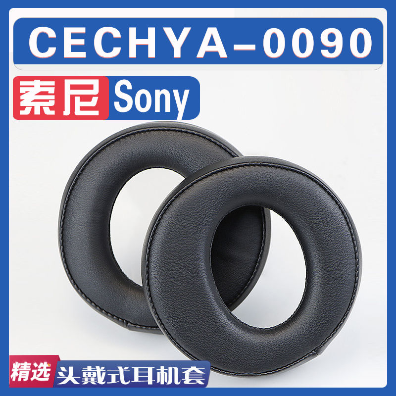 適用Sony 索尼 CECHYA 0090 耳罩耳機套海綿套替換灰白棕黑小羊皮 d7141
