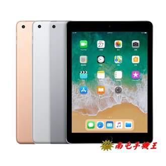 〝南屯手機王〞APPLE iPad 2018 A1893 9.7吋螢幕 128G Wi-Fi版【宅配免運費】