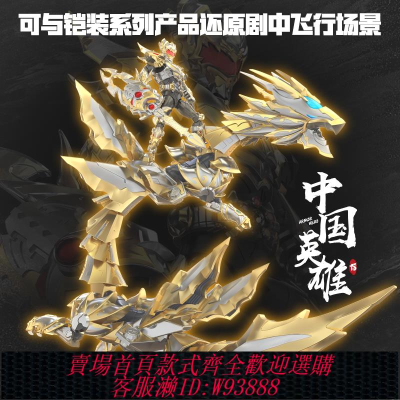 {可刷卡 打統編}MINISO名創優品鎧甲勇士成品光之帝皇戰龍精塗裝可動50cm組合模型