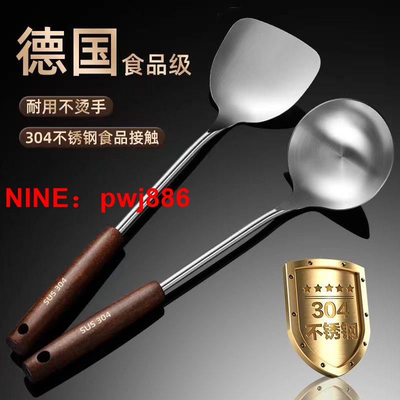 [臺灣公司貨 可開發票]304不銹鋼炒菜鏟子湯勺炒菜鍋稀飯漏勺鐵鏟子家用鍋鏟高檔套裝