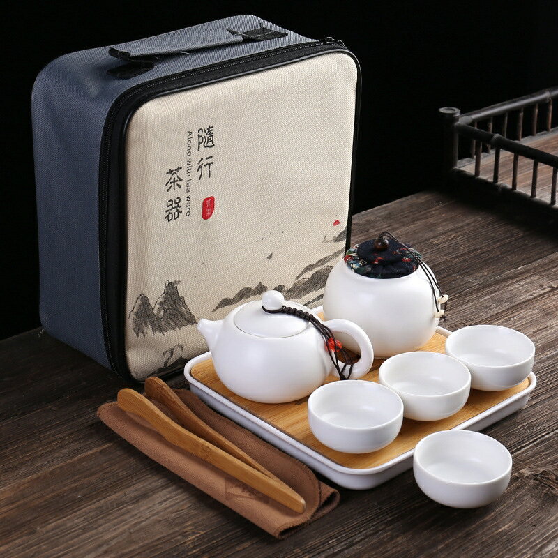 功夫茶具套裝小型組合高檔泡茶一體旅行辦公室戶外便攜套裝茶具