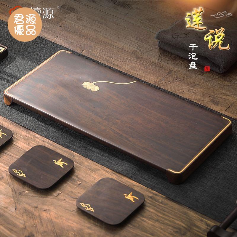 茶盤 功夫茶具茶盤 託盤 黑檀木幹泡盤 家用簡約小茶盤 壺承茶杯墊功夫茶具 日式實木茶托盤