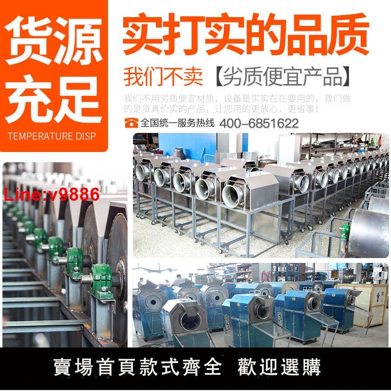 【臺灣公司 超低價】25型糖炒板栗機器全自動炒貨機栗子機瓜子花生幹貨小型商用多功能